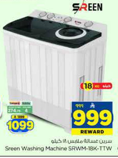 available at Hyper Al Wafa in KSA, Saudi Arabia, Saudi - Dammam