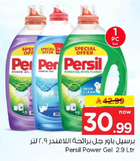 available at Nesto in KSA, Saudi Arabia, Saudi - Al Khobar