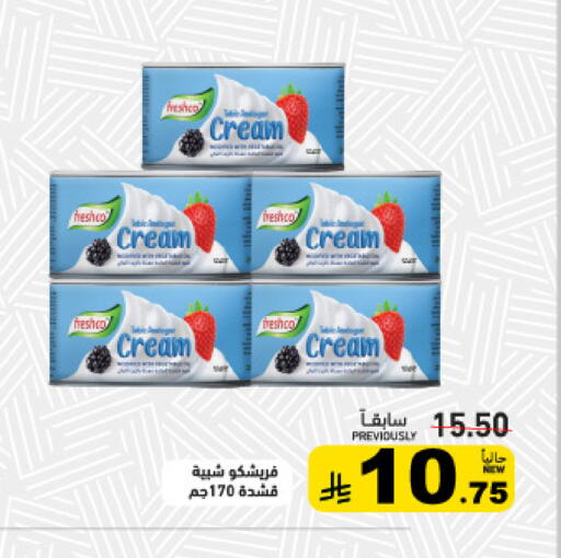 available at أسواق رامز in مملكة العربية السعودية, السعودية, سعودية - تبوك