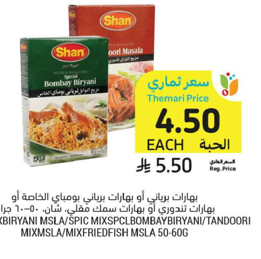 available at أسواق التميمي in مملكة العربية السعودية, السعودية, سعودية - جدة