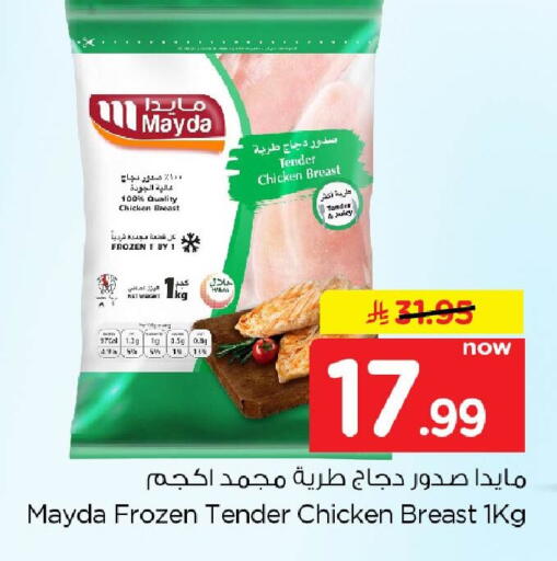 available at نستو in مملكة العربية السعودية, السعودية, سعودية - الخبر‎