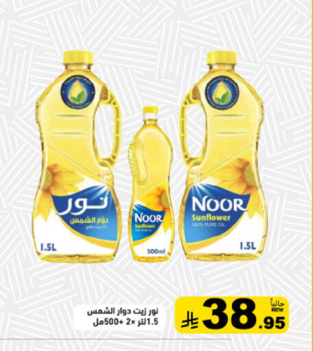 available at أسواق رامز in مملكة العربية السعودية, السعودية, سعودية - تبوك