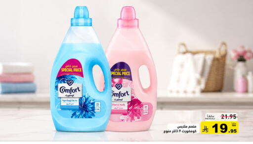 available at أسواق رامز in مملكة العربية السعودية, السعودية, سعودية - تبوك