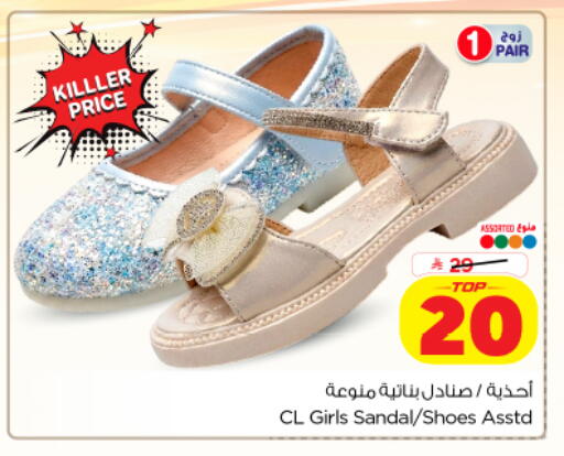 available at Nesto in KSA, Saudi Arabia, Saudi - Al Khobar