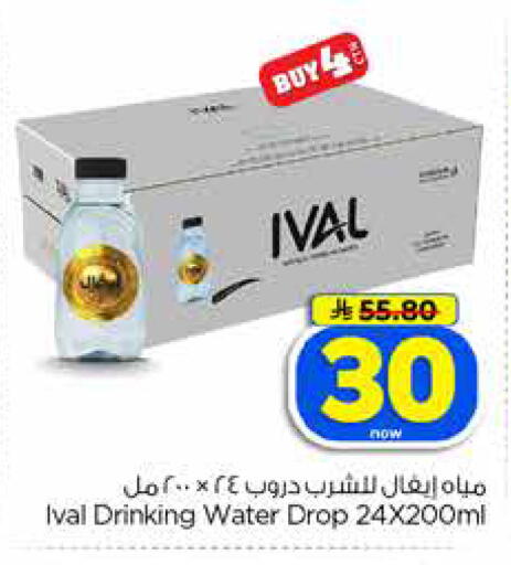 available at Hyper Al Wafa in KSA, Saudi Arabia, Saudi - Jeddah