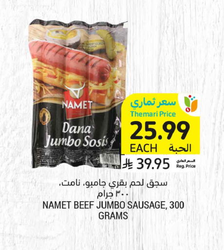 available at Tamimi Market in KSA, Saudi Arabia, Saudi - Medina