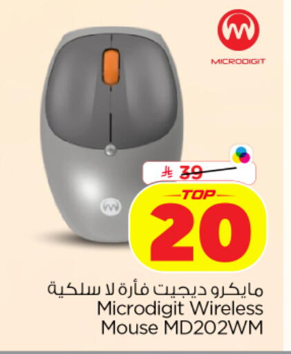 available at نستو in مملكة العربية السعودية, السعودية, سعودية - الخرج