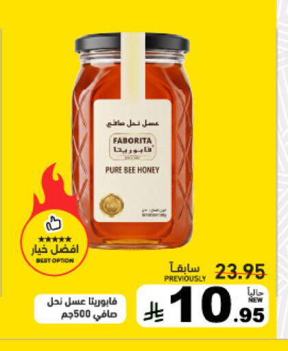 available at أسواق رامز in مملكة العربية السعودية, السعودية, سعودية - تبوك