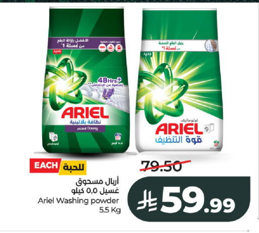 available at LULU Hypermarket in KSA, Saudi Arabia, Saudi - Al-Kharj