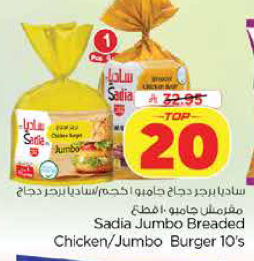 available at Nesto in KSA, Saudi Arabia, Saudi - Dammam