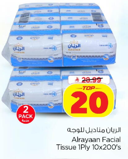 available at نستو in مملكة العربية السعودية, السعودية, سعودية - الخبر‎