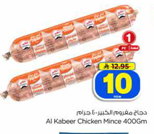 available at Hyper Al Wafa in KSA, Saudi Arabia, Saudi - Jeddah