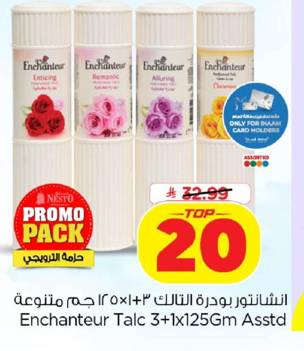 available at نستو in مملكة العربية السعودية, السعودية, سعودية - الخبر‎