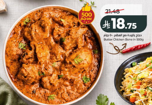 available at LULU Hypermarket in KSA, Saudi Arabia, Saudi - Al-Kharj