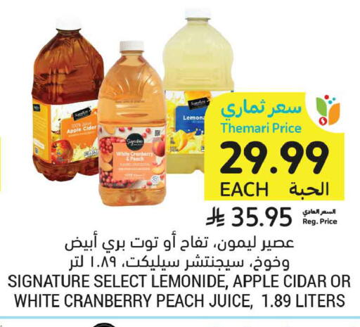 Apple Cranberry Peach available at Tamimi Market in KSA, Saudi Arabia, Saudi - Medina