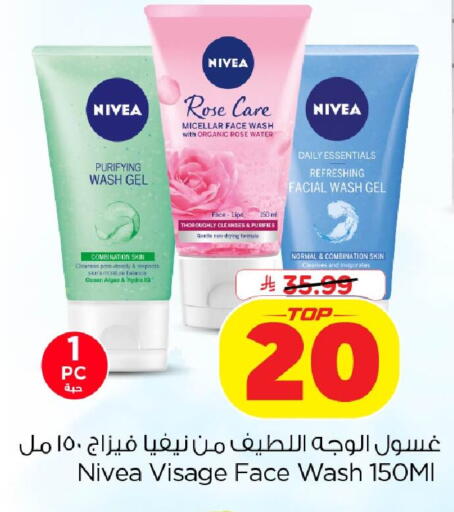 available at نستو in مملكة العربية السعودية, السعودية, سعودية - الخبر‎