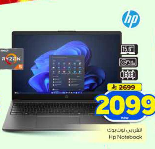 available at Hyper Al Wafa in KSA, Saudi Arabia, Saudi - Dammam