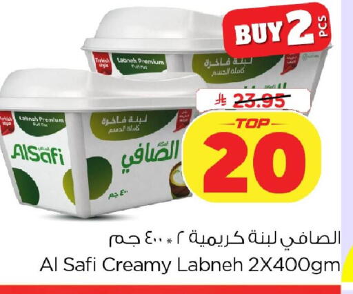 available at نستو in مملكة العربية السعودية, السعودية, سعودية - الخبر‎