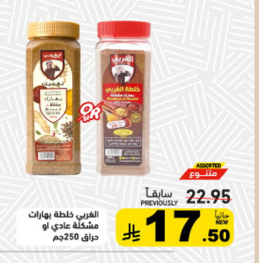available at أسواق رامز in مملكة العربية السعودية, السعودية, سعودية - تبوك