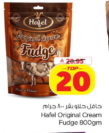 available at نستو in مملكة العربية السعودية, السعودية, سعودية - الخبر‎