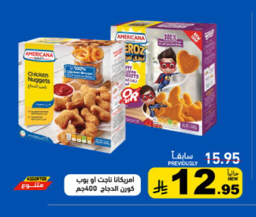available at أسواق رامز in مملكة العربية السعودية, السعودية, سعودية - تبوك