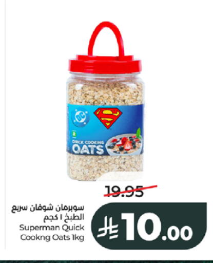available at لولو هايبرماركت in مملكة العربية السعودية, السعودية, سعودية - جدة
