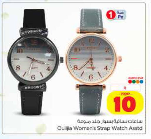 available at Hyper Al Wafa in KSA, Saudi Arabia, Saudi - Dammam