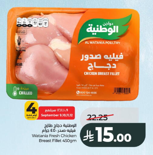 available at LULU Hypermarket in KSA, Saudi Arabia, Saudi - Al-Kharj