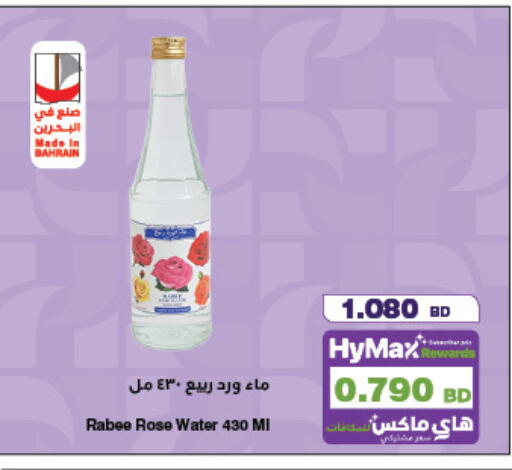 available at هايبرماكس in البحرين