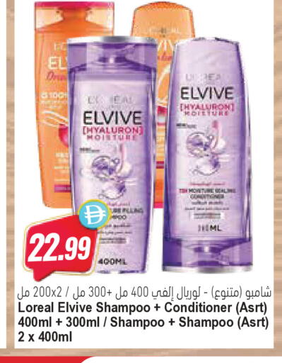 available at Almaya Supermarkets in UAE - Ras al Khaimah