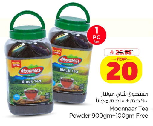 available at نستو in مملكة العربية السعودية, السعودية, سعودية - الخبر‎