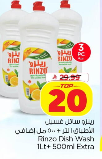 available at نستو in مملكة العربية السعودية, السعودية, سعودية - الخبر‎