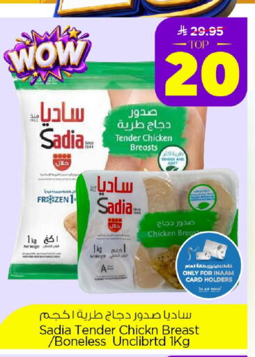 available at نستو in مملكة العربية السعودية, السعودية, سعودية - الخبر‎