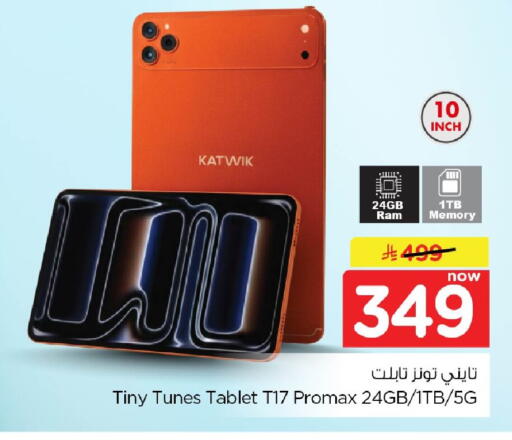 available at نستو in مملكة العربية السعودية, السعودية, سعودية - الخبر‎