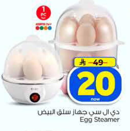 available at Hyper Al Wafa in KSA, Saudi Arabia, Saudi - Dammam