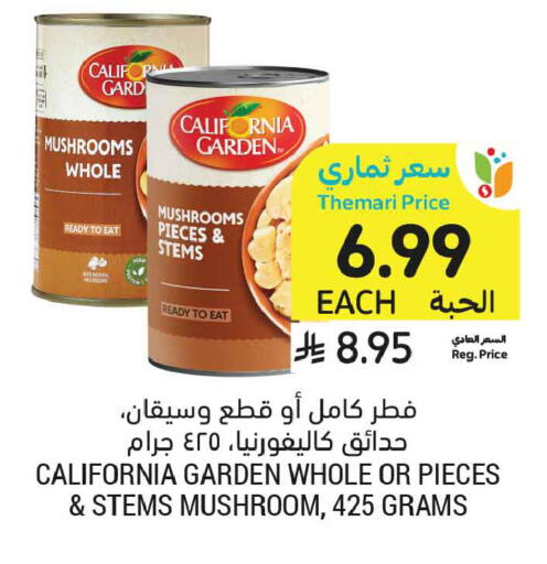Mushroom available at أسواق التميمي in مملكة العربية السعودية, السعودية, سعودية - جدة