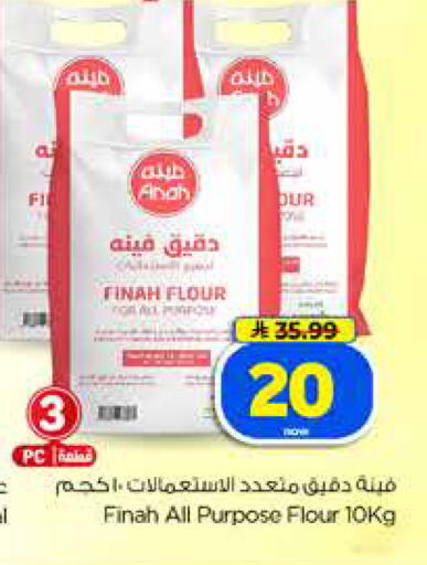 available at Hyper Al Wafa in KSA, Saudi Arabia, Saudi - Dammam