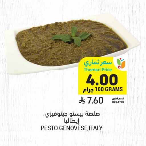 available at Tamimi Market in KSA, Saudi Arabia, Saudi - Jeddah