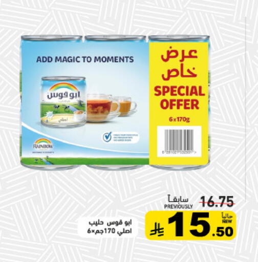 available at أسواق رامز in مملكة العربية السعودية, السعودية, سعودية - تبوك
