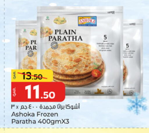 available at باريس هايبرماركت in قطر - الشحانية