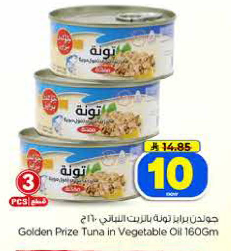available at Hyper Al Wafa in KSA, Saudi Arabia, Saudi - Dammam