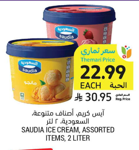 available at أسواق التميمي in مملكة العربية السعودية, السعودية, سعودية - جدة