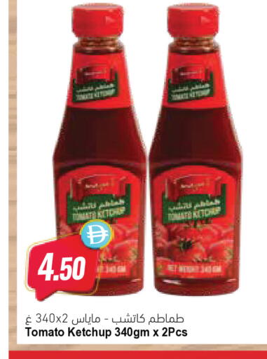 Tomato available at Almaya Supermarkets in UAE - Ras al Khaimah
