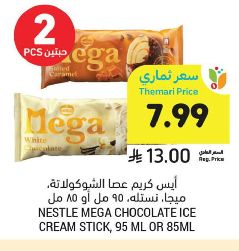 available at أسواق التميمي in مملكة العربية السعودية, السعودية, سعودية - جدة