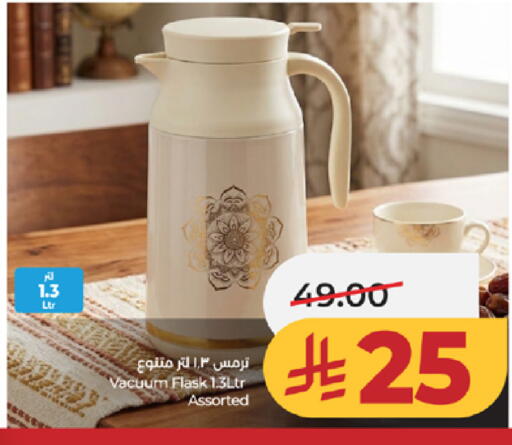 available at لولو هايبرماركت in مملكة العربية السعودية, السعودية, سعودية - جدة