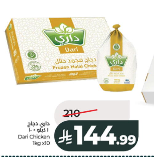 available at لولو هايبرماركت in مملكة العربية السعودية, السعودية, سعودية - جدة