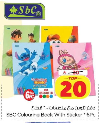 available at Nesto in KSA, Saudi Arabia, Saudi - Dammam
