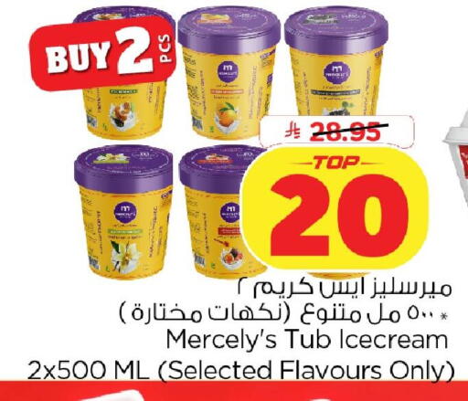 available at Nesto in KSA, Saudi Arabia, Saudi - Al Khobar