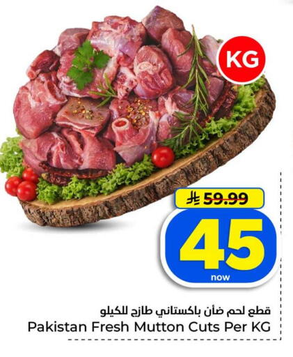 available at Hyper Al Wafa in KSA, Saudi Arabia, Saudi - Jeddah
