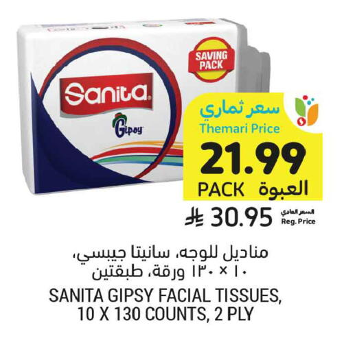 available at Tamimi Market in KSA, Saudi Arabia, Saudi - Medina